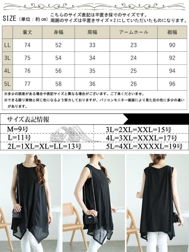 レース切り替えイレヘムノースリーブチュニック