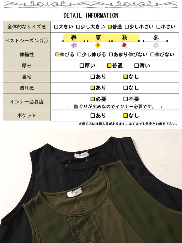 レース切り替えイレヘムノースリーブチュニック