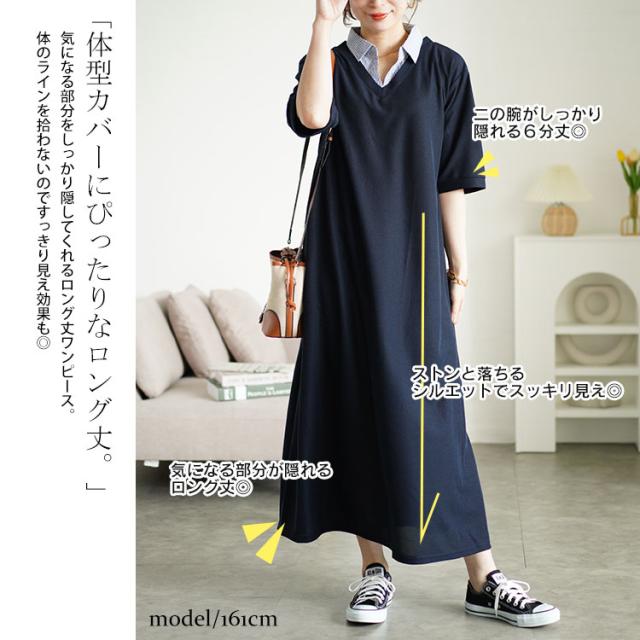 シャツドッキングワッフルワンピース
