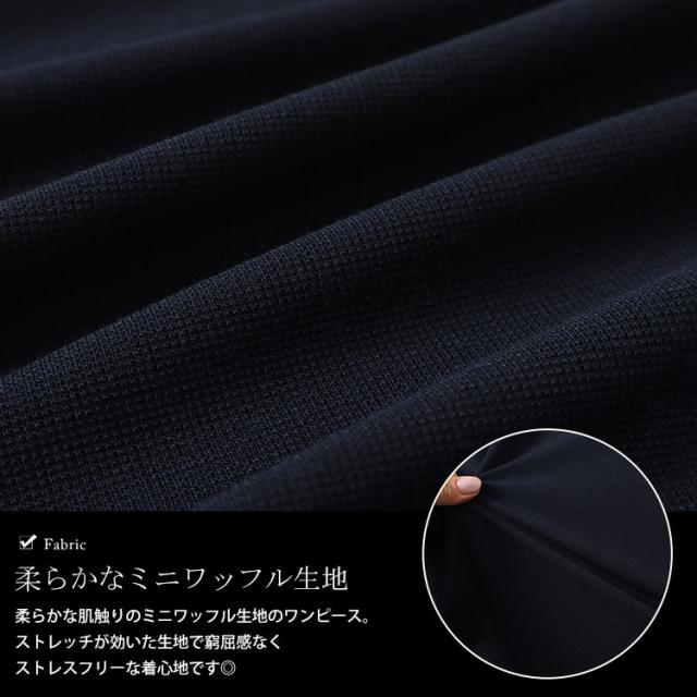 シャツドッキングワッフルワンピース