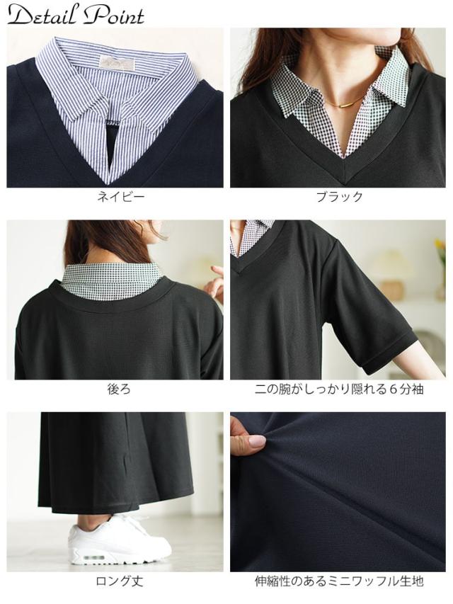 シャツドッキングワッフルワンピース