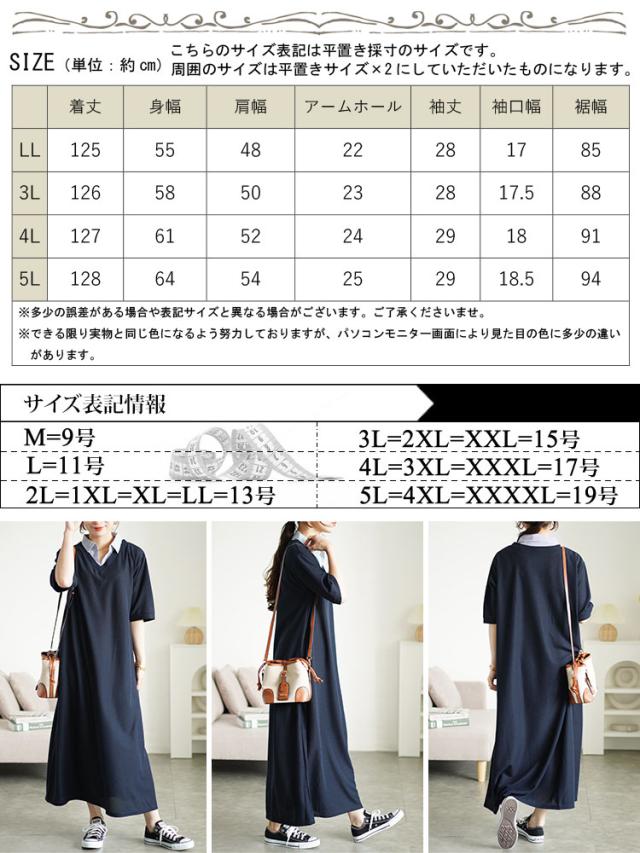 シャツドッキングワッフルワンピース