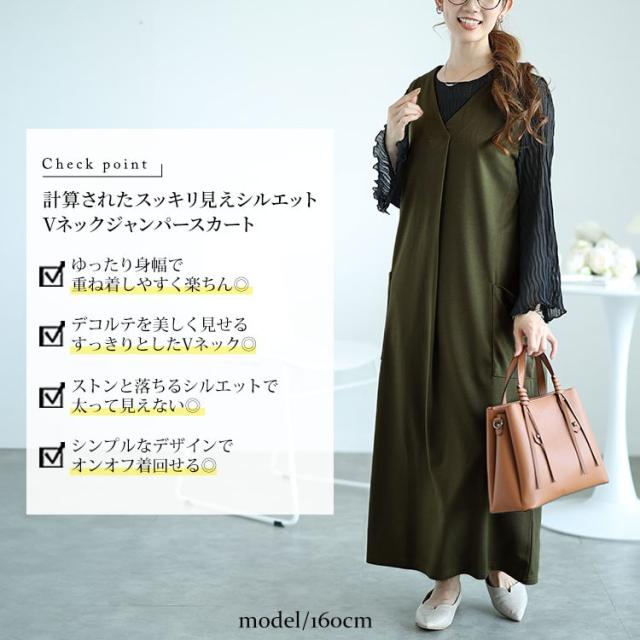 バックスリットフロントタックジャンパースカート