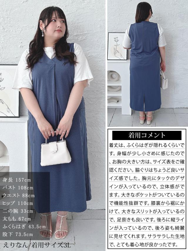 バックスリットフロントタックジャンパースカート