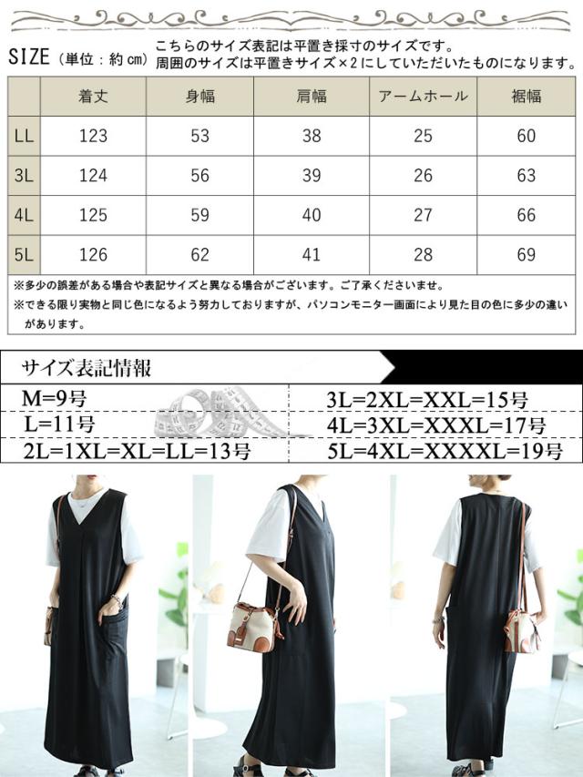 バックスリットフロントタックジャンパースカート