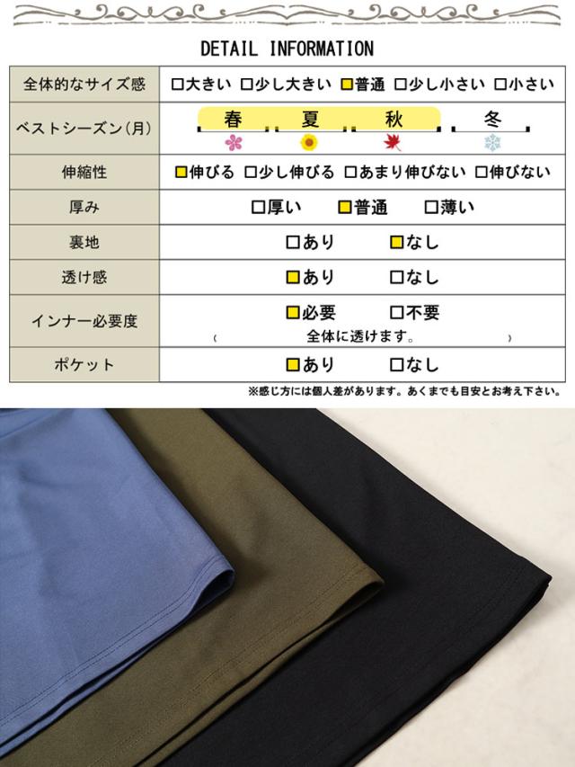 バックスリットフロントタックジャンパースカート