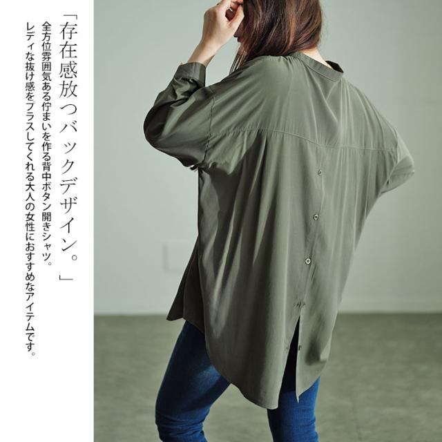 前後ボタンスキッパーシャツ