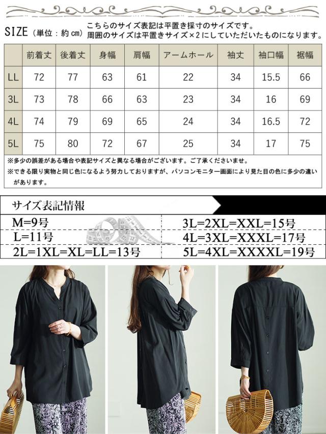 前後ボタンスキッパーシャツ