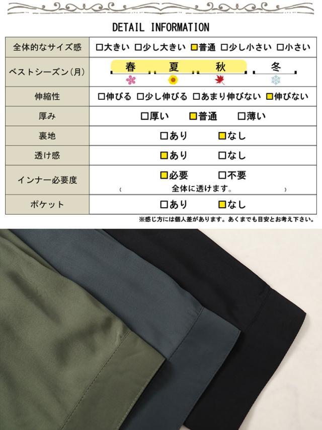 前後ボタンスキッパーシャツ