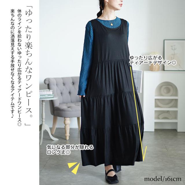 透かし編みボレロ&ティアードワンピースセット