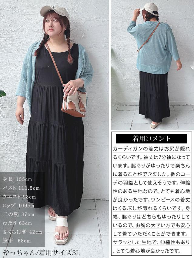 透かし編みボレロ&ティアードワンピースセット