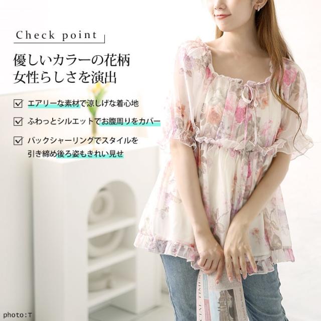 バックシャーリング花柄フリルトップス