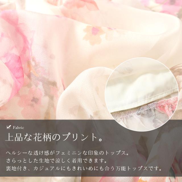 バックシャーリング花柄フリルトップス
