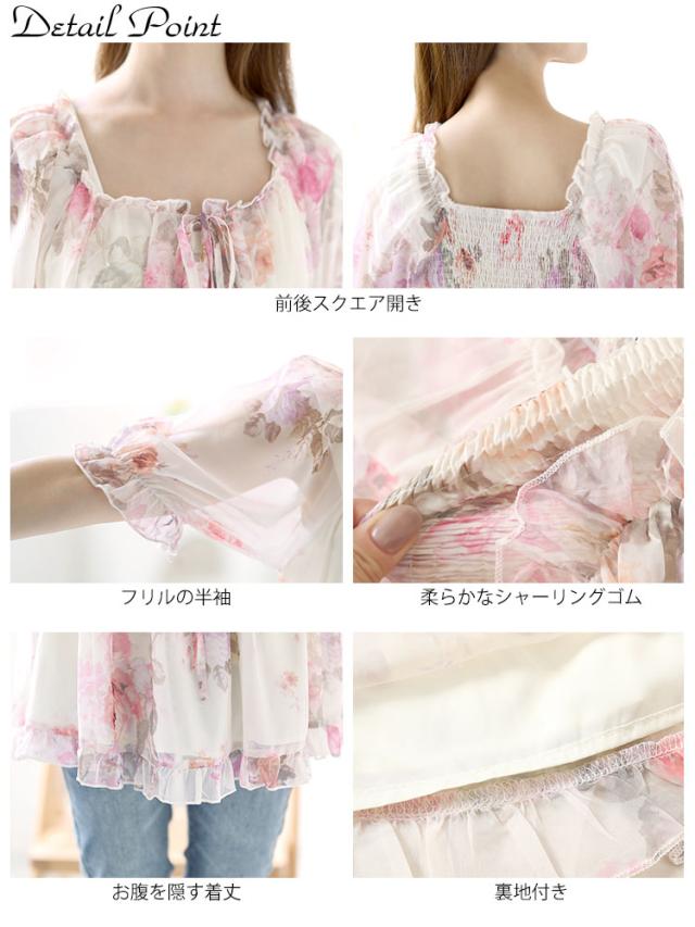 バックシャーリング花柄フリルトップス