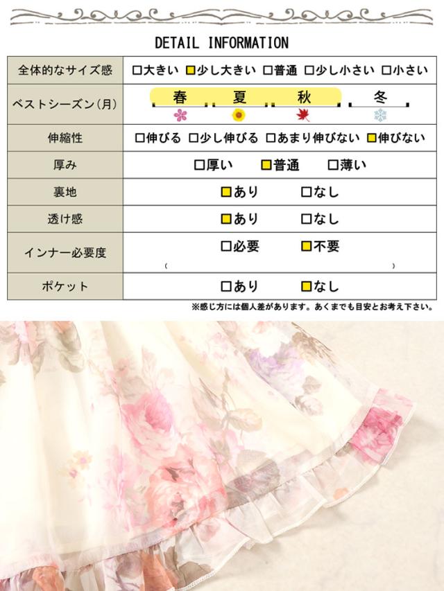 バックシャーリング花柄フリルトップス