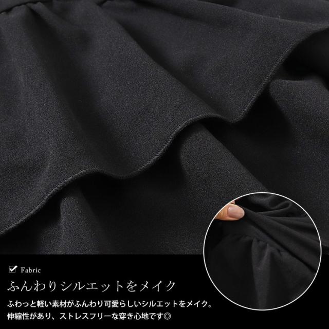 ティアードミニスカート