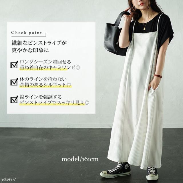 ピンストライプフレアキャミワンピース