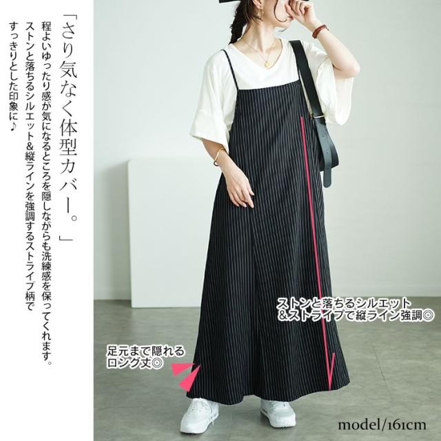 ピンストライプフレアキャミワンピース