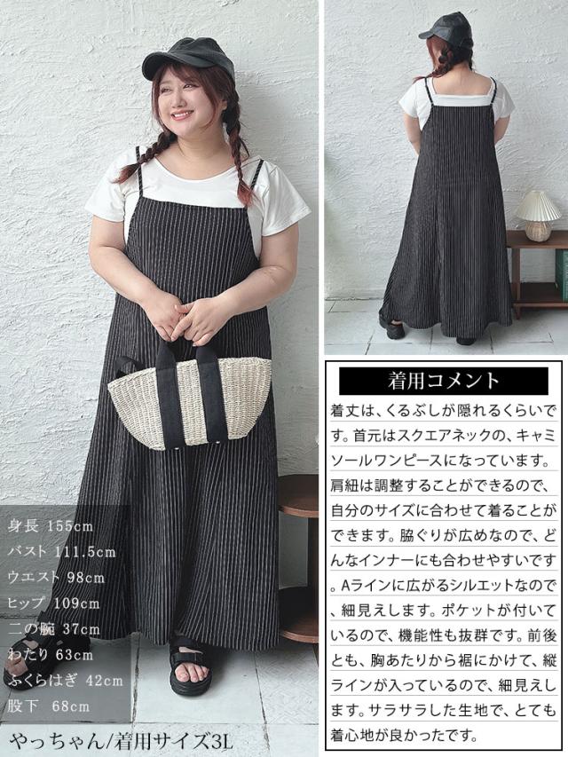 ピンストライプフレアキャミワンピース