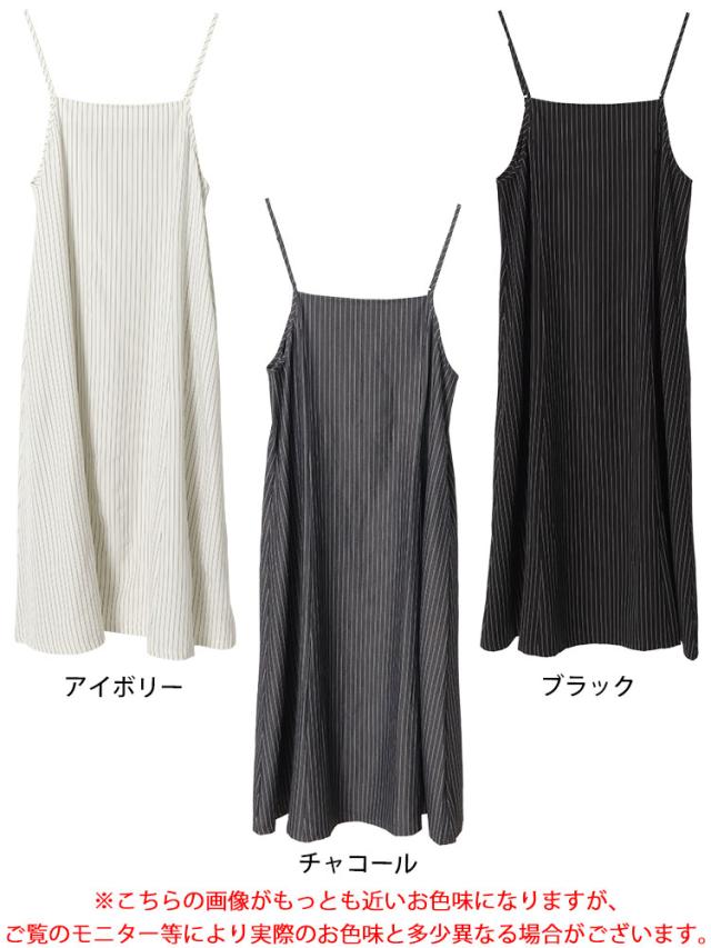 ピンストライプフレアキャミワンピース