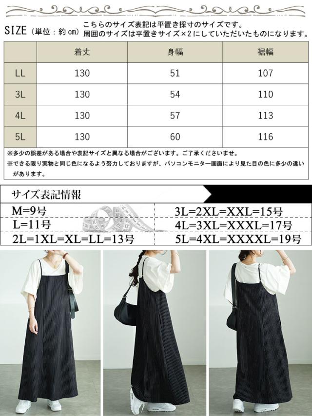 ピンストライプフレアキャミワンピース