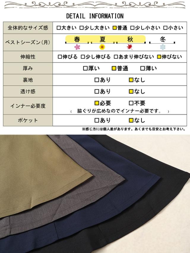 フレアキャミソールチュニック