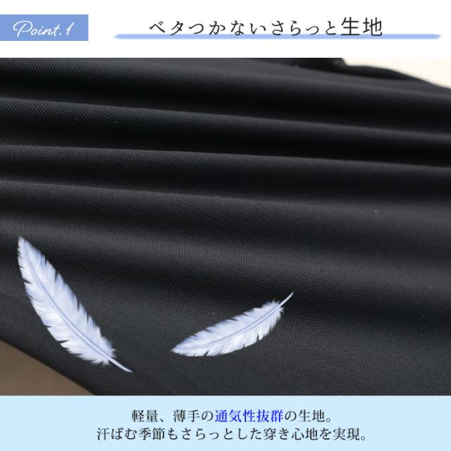 ストレッチ冷感サマーレギンス