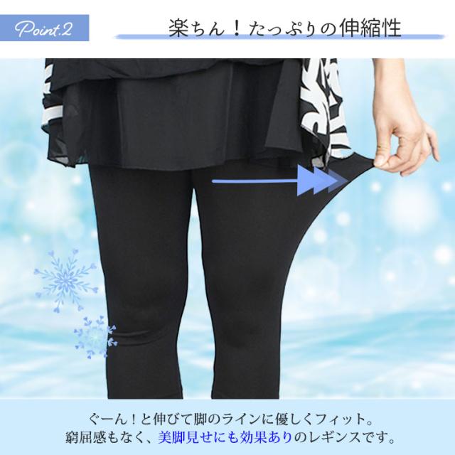 ストレッチ冷感サマーレギンス