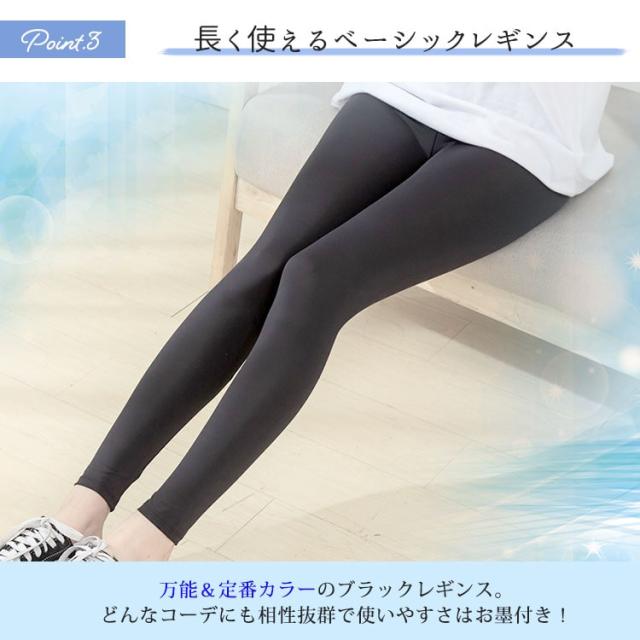 ストレッチ冷感サマーレギンス