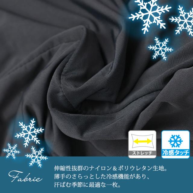 ストレッチ冷感サマーレギンス