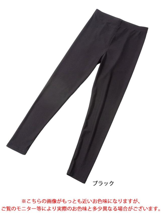 ストレッチ冷感サマーレギンス