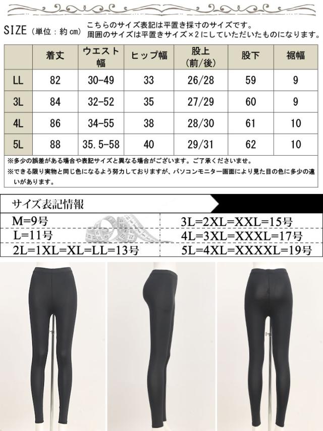 ストレッチ冷感サマーレギンス
