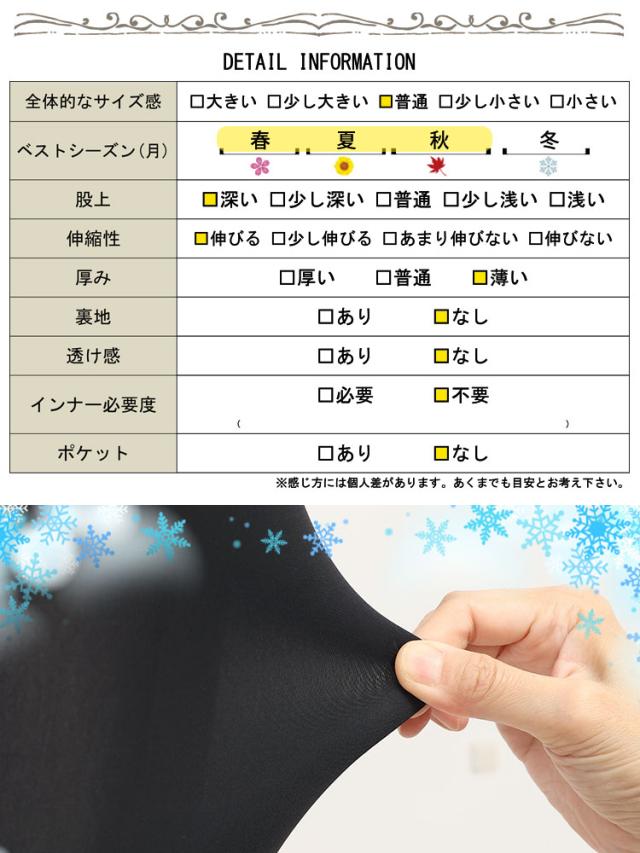 ストレッチ冷感サマーレギンス