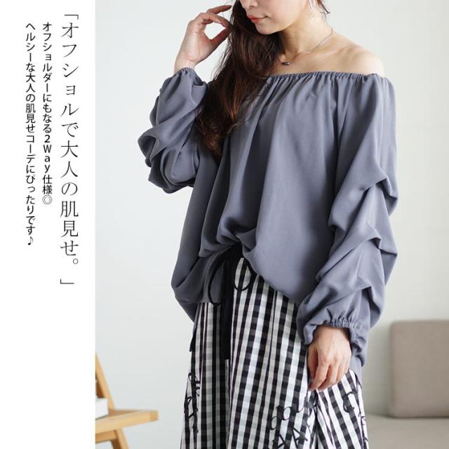 2wayギャザーネックタックボリュームスリーブプルオーバー