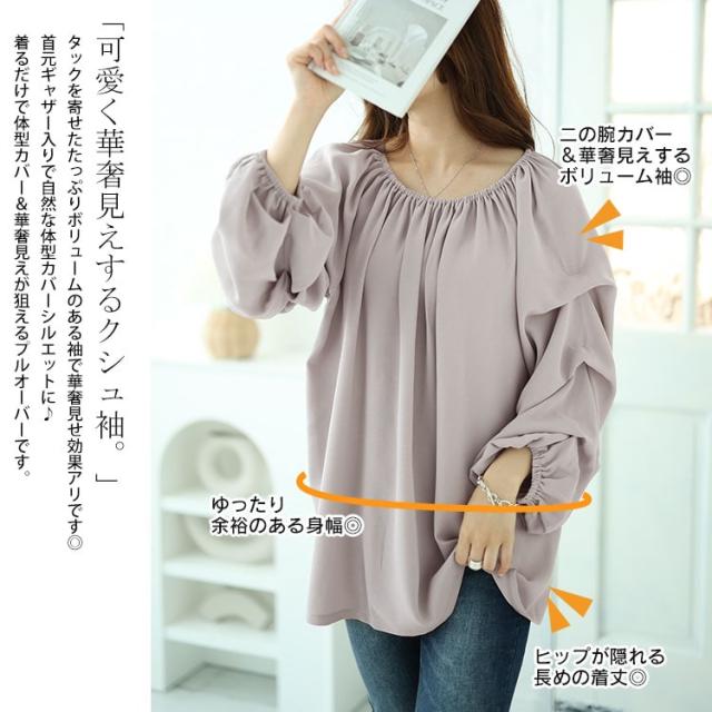2wayギャザーネックタックボリュームスリーブプルオーバー