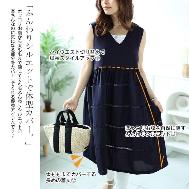 Vネックレース使いティアードチュニック