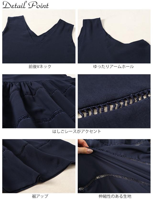 Vネックレース使いティアードチュニック