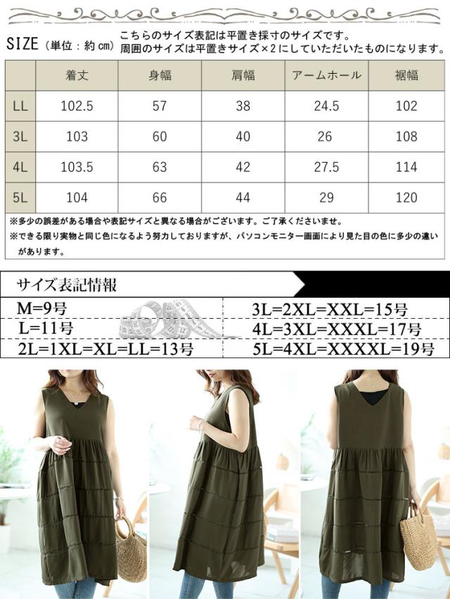 Vネックレース使いティアードチュニック