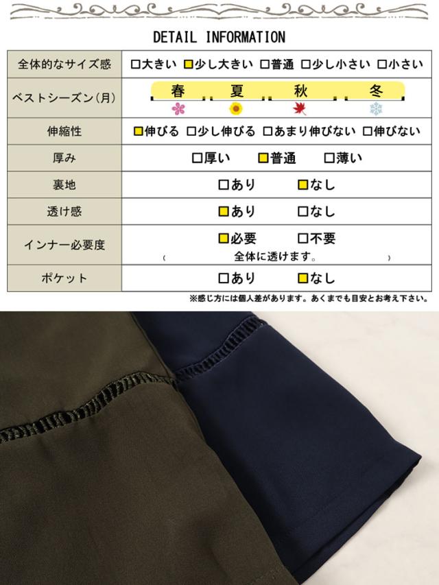 Vネックレース使いティアードチュニック