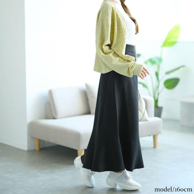 ストレッチニットマーメイドスカート
