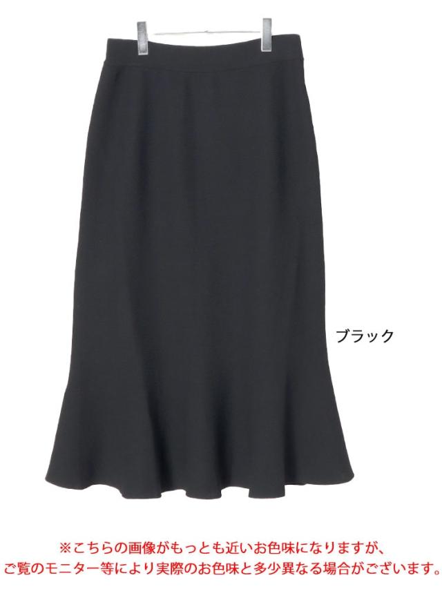 ストレッチニットマーメイドスカート