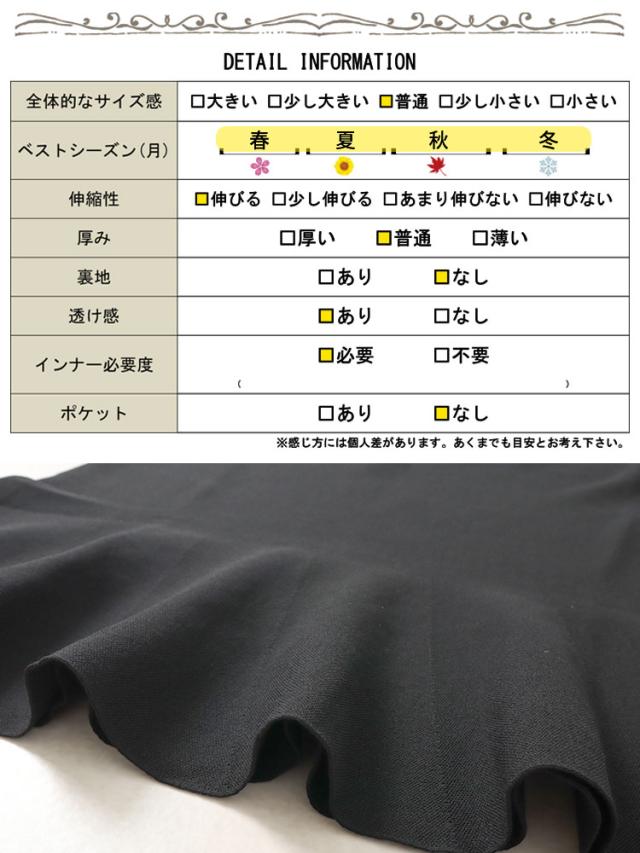 ストレッチニットマーメイドスカート