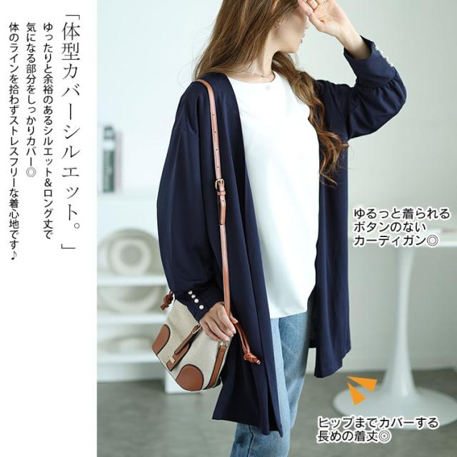 パールボタンロングトッパーカーディガン＆ブラウス2点セット