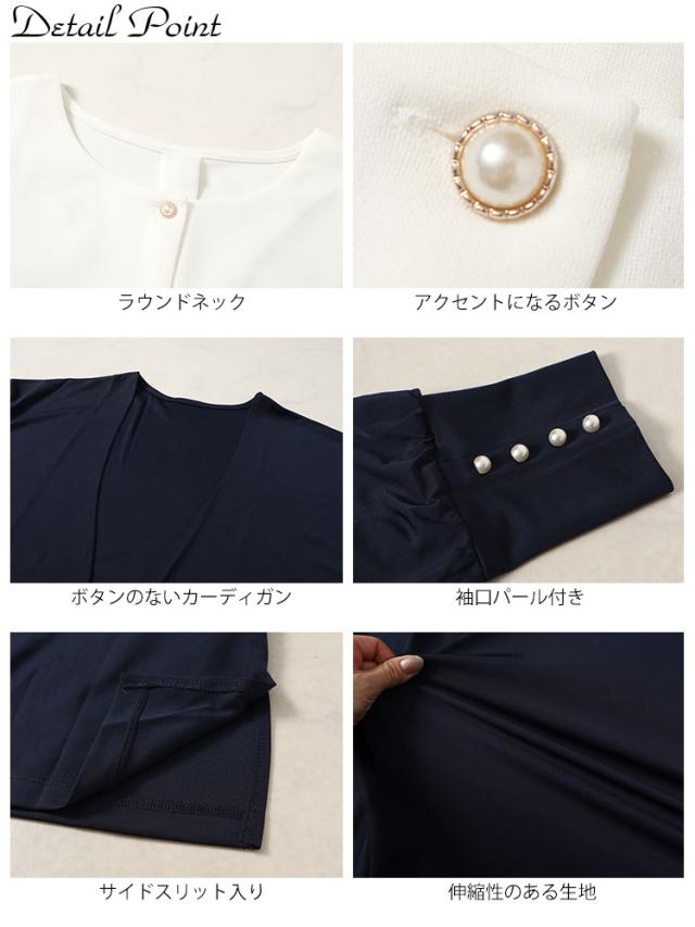 パールボタンロングトッパーカーディガン＆ブラウス2点セット