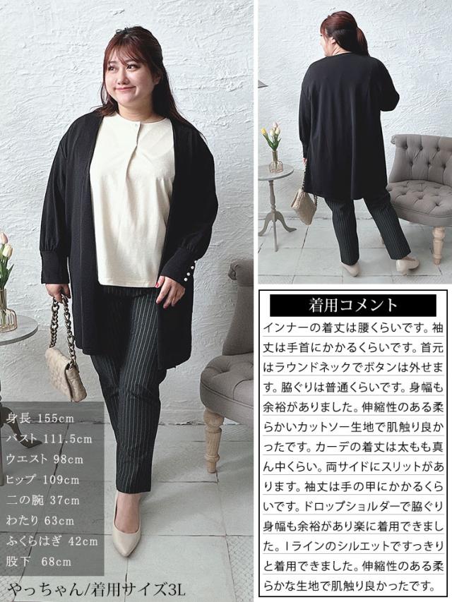 パールボタンロングトッパーカーディガン＆ブラウス2点セット