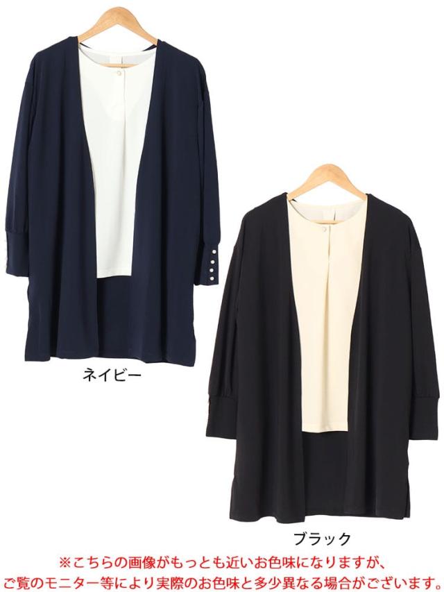 パールボタンロングトッパーカーディガン＆ブラウス2点セット