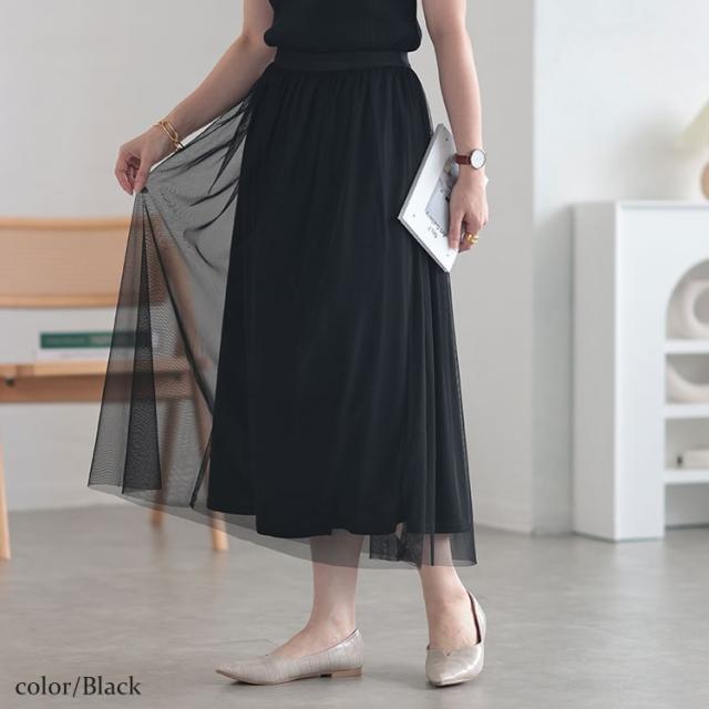 チュールギャザースカート