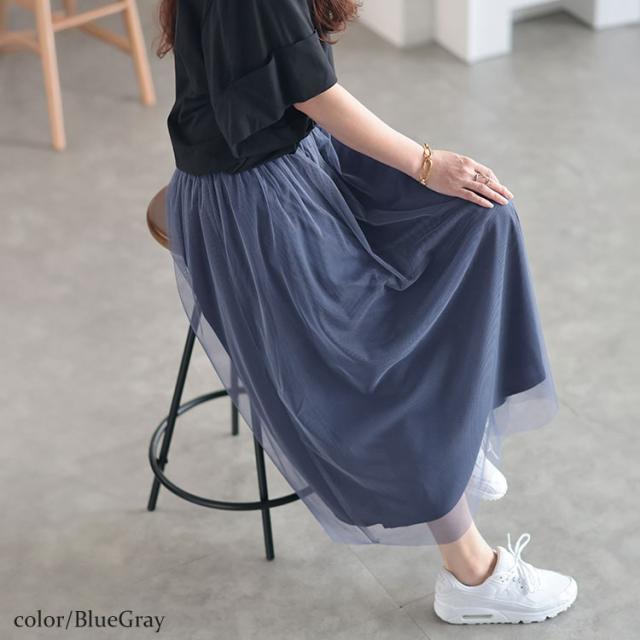 チュールギャザースカート