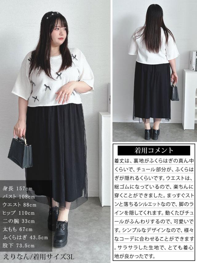 チュールギャザースカート