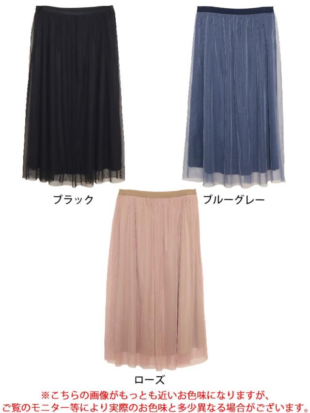 チュールギャザースカート